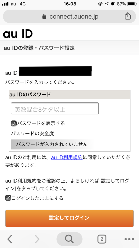 Au Wallet ウォレット スマートローンの申し込み方法を画像つきで解説 必要書類や借り入れの手順まで Au Walletスマートローンの審査や評判について徹底解説