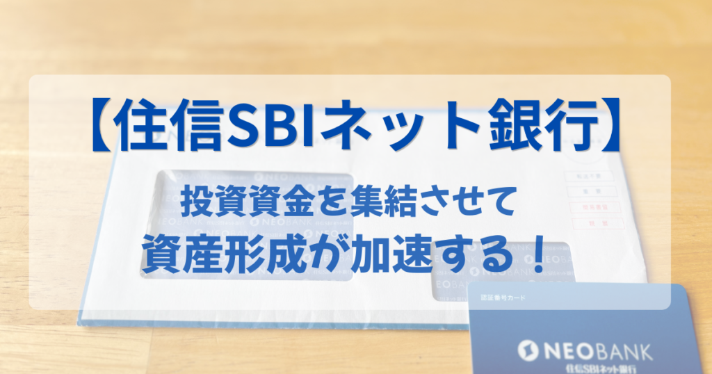 投資を始める前の断捨離と口座整理で投資資金を見つけ出す方法のまとめ図解