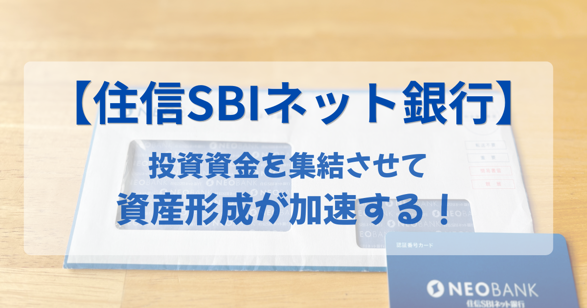 投資を始める前の断捨離と口座整理で投資資金を見つけ出す方法のまとめ図解